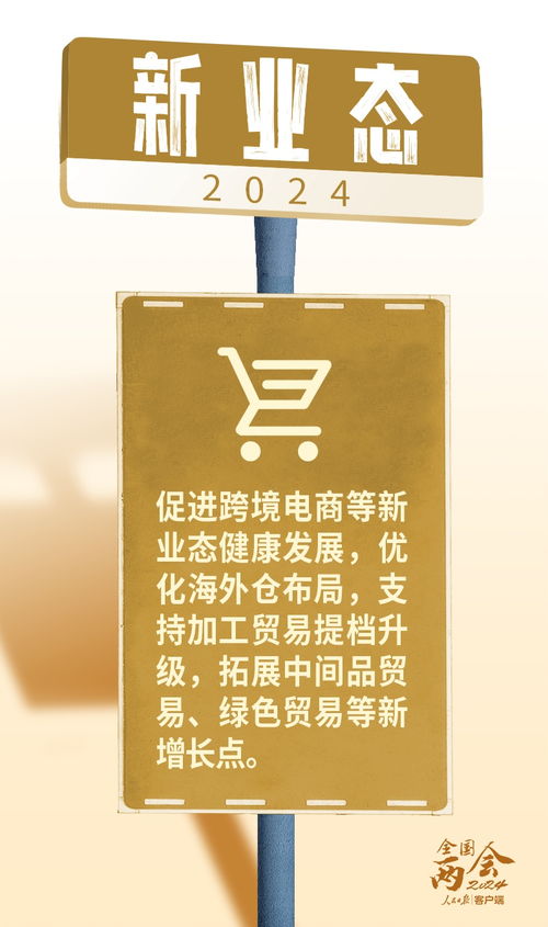 九個新視角讀懂政府工作報告里的網絡文化經營未來機遇